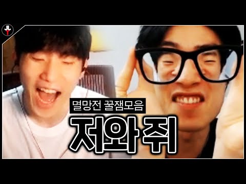 The Last Video of the Jjotmundegi [A Collection of Fun Scenes from the Destruction]