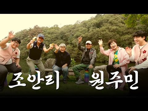 [#짭퀴즈온더블럭] 영세븐티(young-seventy) 젊음의 비결은 고향