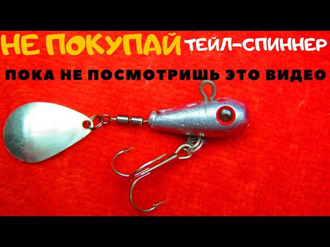 НЕ ПОКУПАЙ ТЕЙЛ-СПИННЕР ПОКА НЕ ПОСМОТРИШЬ ЭТО ВИДЕО