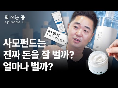 가장 빠르게, 가장 적은 인원으로, 가장 큰 돈을 버는 이야기 | 책 쓰는 중