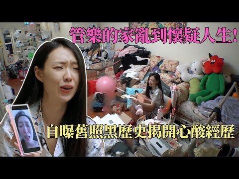 管乐的家乱到连观察室都震惊了！自曝旧照黑历史超心酸听哭卢昱晓 #我家那闺女2025 #管乐 #guanyue