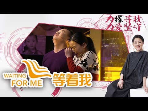 Waiting for Me 20170416 A Turning Point at the Age of 9 Clip  | CCTV