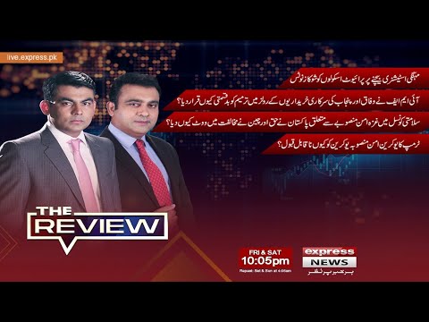 The Review With Kamran Yousaf | Shahbaz Rana | 22 Nov 2025 | Express News