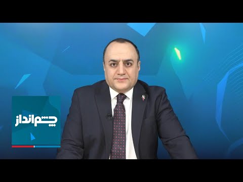 چشمانداز: از کودتای نافرجام علیه خامنهای تا تهدید ترامپ