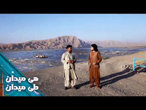 On the Road - Yangi Qala District of Takhar | هی میدان طی میدان - ولسوالی ینگی قلعه ولایت تخار