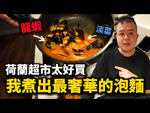 The greatest Dutch inventions, and things that amazed me