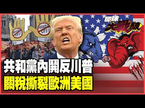 Trump's harsh treatment of allies has sparked widespread outrage! Republican lawmakers are turning..