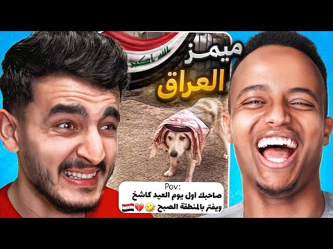 مقاطع مضحكة- تيك توك العراق مع ابوفله🤣#4