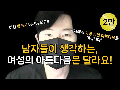 The beauty of women that men like