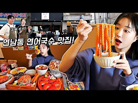 Salmon noodles that you have to eat if you like salmon?😛 Big salmon sushi, salmon kimbap eating show