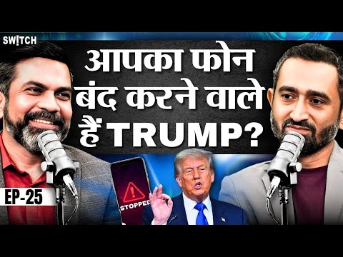 Your Phone Is Not Yours?| How Apps Can Track & Control You | Quantum Physics | Amit Dubey Podcast