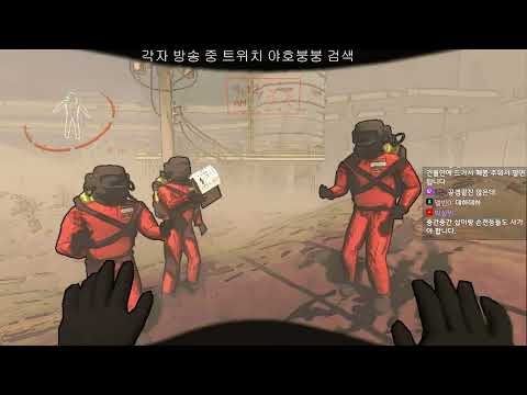 야호붕붕 협동 공포게임 리썰컴퍼니 풀영상