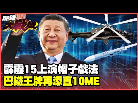 Did China deceive the world? A French Rafale fighter jet was shot down by a J-10C