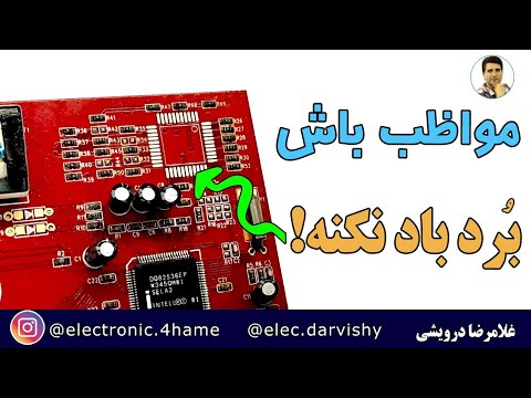 چرا موقع کار با هیتر (هوای گرم) برد باد میکنه؟  چند تا نکته رو رعایت کن