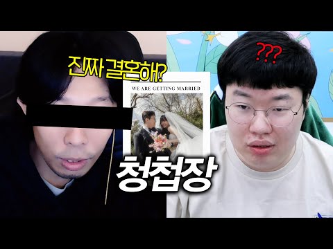 오랜만에 통화한 그에게 청첩장 보냈더니 반응이...[요즘 무해]