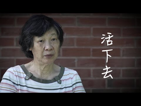 恩雨之聲香港版　《活下去》趙玉嬌 - 粵語