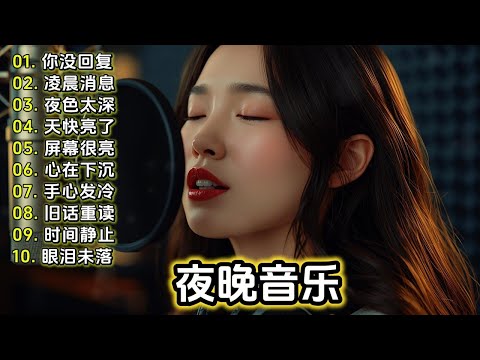 【你走得很慢】2026华语流行音乐 🎧 | Dabing Music