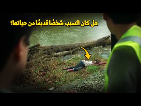 وثائقي تحقيقات جرائم القتل.. في لحظة... اختفت في ظروف غامضة! القصة المروعة لفتاة اختفت قرب المستنقع