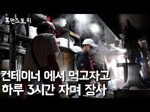 A man in his 30's who made his restaurant popular by working hard to pay back his debt of $300,000