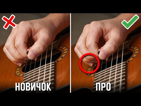 Топ-7 Ужасных Ошибок Гитаристов Самоучек! Гитара за 5 Минут Для Начинающих