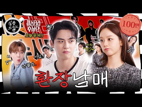 Hyeri level talking, and Do Hoon level laughs | EP.45 Lee Hyeri Kim Do Hoon | Salon Drip2