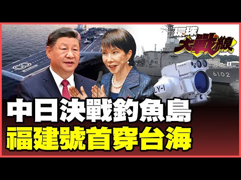 War between China and Japan could break out over the Diaoyu Islands! A showdown
