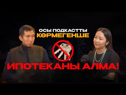 200 мың теңгеге пәтер сатып алды | Адамдар пәтер алу амалдарын білмейді
