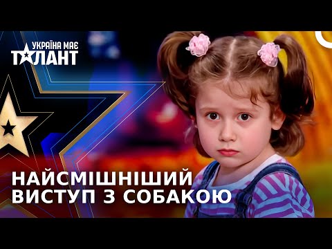 Дресований Пес Амадей Підкорює Сцену | Україна має талант