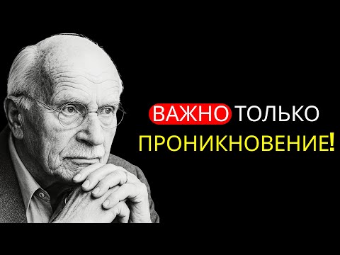 Почему после 40 лет важны только сексуальные отношения | Психология Карла Юнга.
