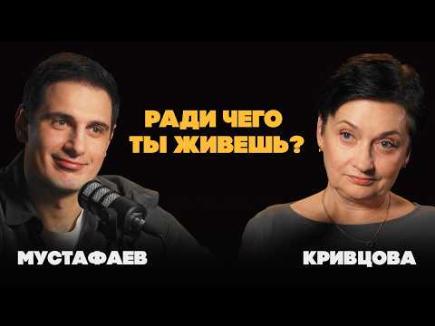 ПОТЕРЯННОЕ ПОКОЛЕНИЕ: как найти себя и почему мы сталкиваемся с кризисом смыслов? Кривцова