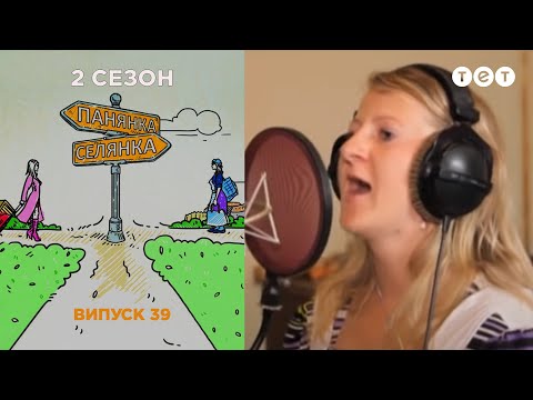 Барышня-Крестьянка. Брилицкая-Выхованюк. Выпуск 39