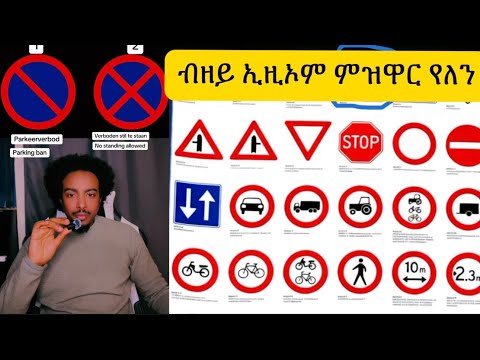 ብዘይ ኢዚኦም ኪትዝውር  ኮነ  ኪትሓልፍ  ኣይትኪልን  ኢካ ስለዚ ተምሃር#habesha #eritreanmoviie #eritrian #eritrea #eritreanm