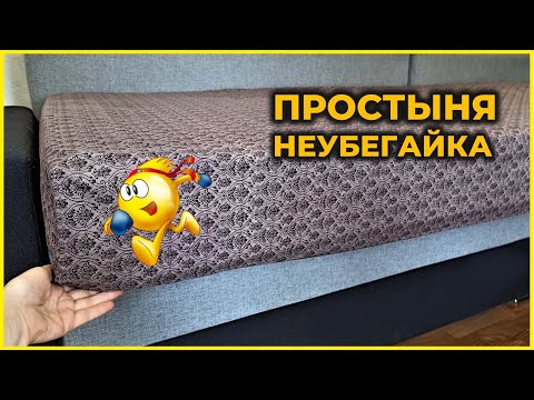 Secrets of sewing NON-SLIP sheets for any mattress. Reliable and convenient.