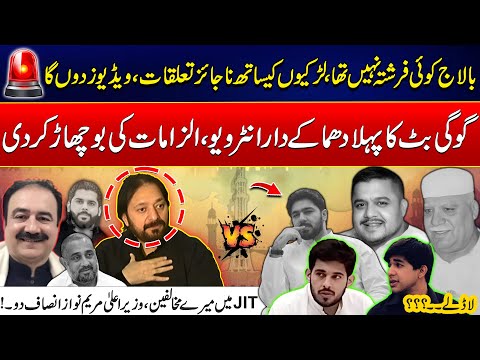 Balaj Farishta Nahi Tha | First Ever Exclusive Interview of Gogi Butt | Must Watch | City42