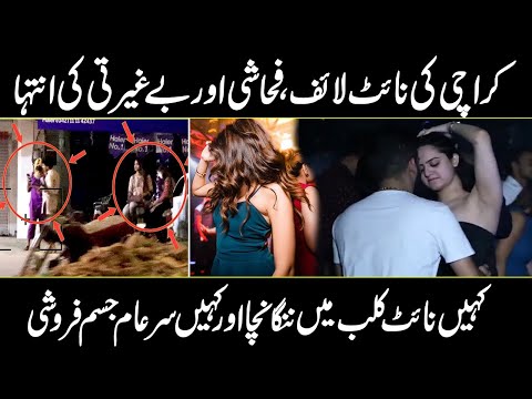 Karachi's Nightlife | What happening in the Streets of Karachi | Urdu Cover