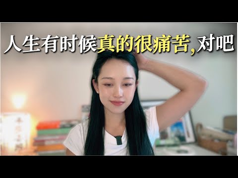 30岁面临生活又一次崩塌，我又要重新出发了