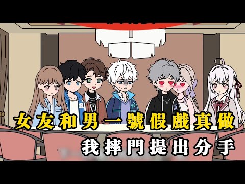 動畫：杀青宴會上眾人起鬨，讓我地下戀女友和男一號像演義里一樣親一個…