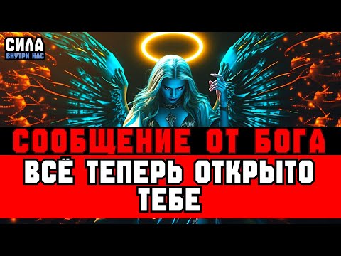 THE CHOSEN ONE, GOD HAS SAID IT'S TIME: THE TIDE IS COMING IN THE WAVES☄️