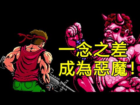 一念之差就可能成為史上最邪惡主角！這遊戲的隱藏結局各種離譜