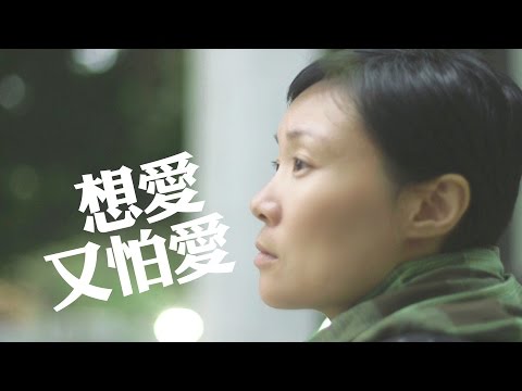 【生命故事】周嘉慧《捉不緊的愛情》星火飛騰 430