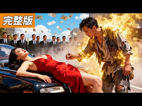 窮小夥離美女越近吸收的靈氣越多！他直接負距離接觸！沒想到美女當場淪陷主動送上百億身家求娶，原來小夥的真實身分竟是絕世神醫！ #短劇 #逆襲 #情緒 #爽劇