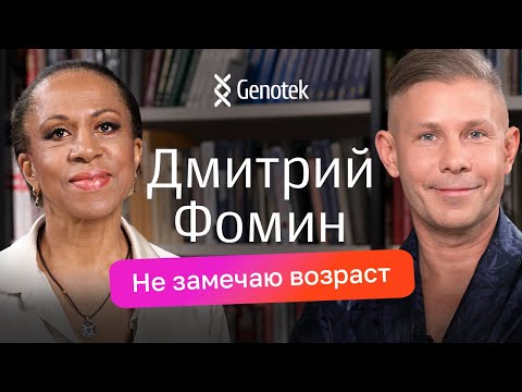 Митя Фомин: сестра больше меня музыкант, люблю Сибирь, у меня простые корни #МитяФомин #ЕленаХанга