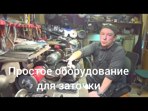 Tool sharpening equipment