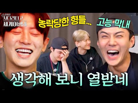 등잔 밑이 많이 어두운 도경수 #엑사세4