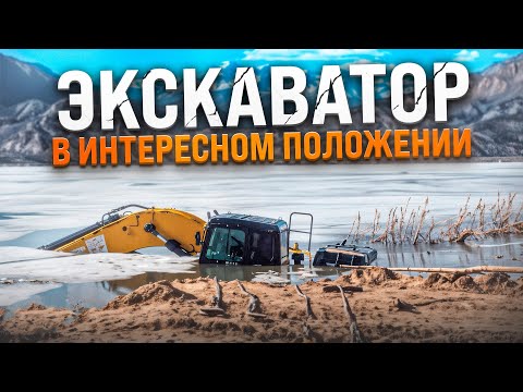 Экскаватор в интересном положении | Excavator in a Sticky Situation