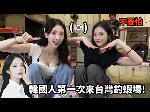 Yin Daoyi (Taiwan/ENG) | 🇹🇼🇰🇷 A Korean's first experience in Taiwan (with a beautiful woman😏) | T...