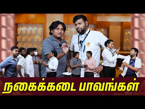 Nagai Kadai Paavangal | Parithabangal