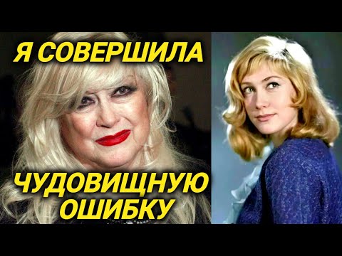 Об этом она пожалела много раз...