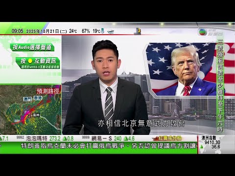 0900 無綫早晨新聞|國航飛首爾客機因行李鋰電池起火急降上海 無人傷亡|美國及多國爆發反特朗普示威 有共和黨人質疑「仇恨美國」|限制伊朗發展核計劃十年期限協議已終止 伊方指會繼續透過外交解決分歧|