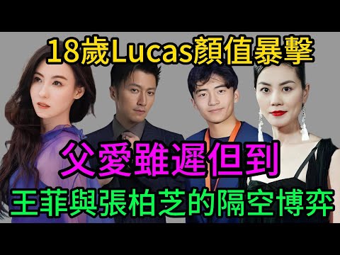 別再黑謝霆鋒不管兒子了！2025日本滑雪父子動作神同步，Lucas劍橋學霸身份曝光！看懂了王菲的大度，才明白張柏芝的格局有多大。謝霆鋒#張柏芝兒子Lucas#謝振軒18歲#王菲謝霆鋒#狄波拉#鋒菲戀